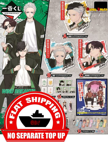 Kuji Kuji - Wind Breaker