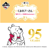 Kuji Kuji - Winnie The Pooh Original 95th Anniversary