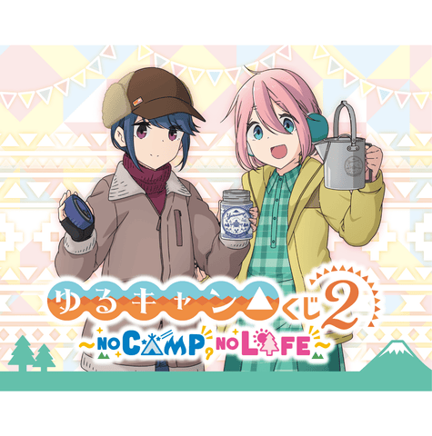 Kuji Kuji - Yuru Camp 2 - No Camp No Life