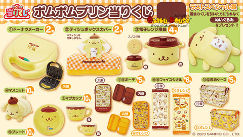 Kuji - Pom Pom Purin - Relax With Donuts (OOS)