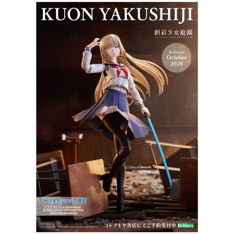Sousai Shojo Teien Kuon Yakushiji Maria Kagaribi Damage Ver.School Girl Emulation (JK099)<br>[Pre-Order 12/05/26]