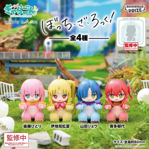 Bocchi the Rock! Charagon Anime "Bocchi the Rock!" (Box of 4 pcs) (467614)<br>[Pre-Order 01/06/26]