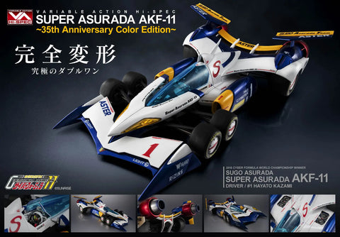 Future GPX Cyber Formula Variable Action Hi-SPEC Future GPX Cyber Formula 11 Super Asurada AKF-11 ~35th Anniversary Color Edition~ (850332)<br>[Pre-Order 14/04/26]