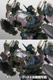 Armored Core Crest CR-C75U2 Close Quarters Ver.(VI099)(083244)<br>[Pre-Order 06/10/26]