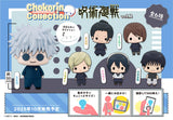 Jujutsu Kaisen Chokorin Collection Jujutsu Kaisen vol.2 (Box of 6pcs)(844799)(repeat)<br>[Pre-Order 13/10/26]