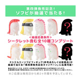 Sushi Kaiju Sushi L.A. Figure Collection 4: Happy Smile & Deep Sadness (Box of 8pcs)<br>[Pre-Order 27/09/26]