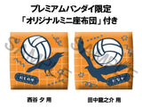 Haikyu!! Lookup Haikyu!! Yu Nishinoya & Ryunosuke Tanaka Uniform ver. Set With Gift(843242) <br>[Pre-Order 25/01/25]