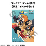 Haikyu!! FigUnity Haikyu!! With Gift (847578)<br>[Pre-Order 14/11/25]