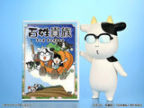 Hyakusho Kizoku-the farmer's days Soft Vinyl Hiromu Arakawa B-type (Whistling)<br>[Pre-Order 10/05/26]