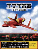 The Wings of Honneamise Oukoku Air Force Fighter Schira-DOW 3rd Single Seat Type re-run<br>[Pre-Order 07/12/25]