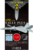 Mobile Police Patlabor 2 the Movie 1/72 F-15 Kai Eagle Plus Plastic Model Kit<br>[Pre-Order 15/03/26]