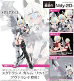 Megami Device Yggdrasis Garm Ripper Avalanche (KP866)<br>[Pre-Order 04/08/26]