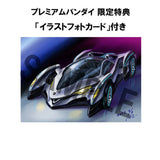 Future GPX Cyber Formula Variable Action Variations Future GPX Asrada V.S.X-R With Gift (843532) <br>[Pre-Order 21/02/25]