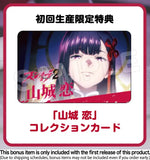 Chained Soldier Ren Yamashiro<br>[Pre-Order 26/07/26]