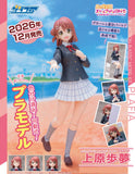Love Live! Nijigasaki High School Idol Club Plafia Ayumu Uehara<br>[Pre-Order 18/10/26]
