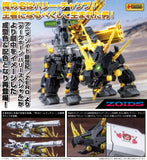 Zoids Dark Horn Happy Special 2001 Re／color (ZD197)<br>[Pre-Order 21/07/26]