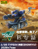 Wolf Fang Sky Fang 2001 1/35 TYPE04 Shinryu<br>[Pre-Order 17/05/26]