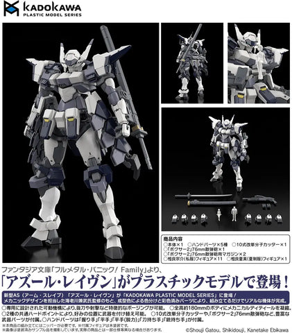 Full Metal Panic! Familly Kadokawa Plastic Model Series Metal Panic! Family 1/48 Azure Raven<br>[Pre-Order 15/03/26]