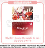 Guilty Crown Inori Yuzuriha -You're the world to me-<br>[Pre-Order 22/03/26]