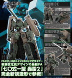 Frame Arms Type 70 Model 1 Gourai 2 (FA144)<br>[Pre-Order 24/02/26]