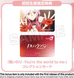 Guilty Crown  Inori Yuzuriha -You're the world to me- Plushie Set<br>[Pre-Order 22/03/26]