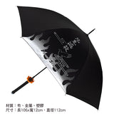 Demon Slayer - Kimetsu no Yaiba - Official Rengoku Flame Nichirin Blade Umbrella (112cm)<br>[Pre-Order 31/08/25]
