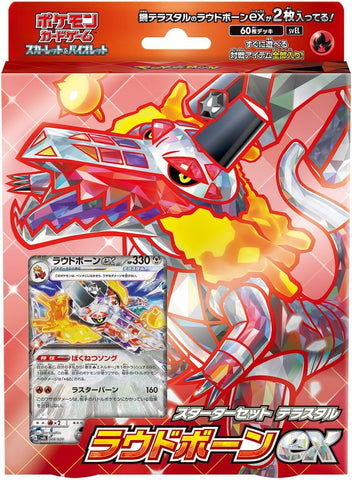 Pokemon Scarlet & Violet Starter Set Terrastar Loudborn EX