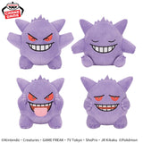 Pokemon Gengar Smile Plush - Various Faces - 5 Inches