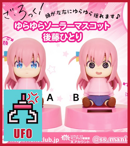 🕹️Paw Game - UFO Catcher: Bocchi the Rock! Swinging Solar Mascot Goto Hitori