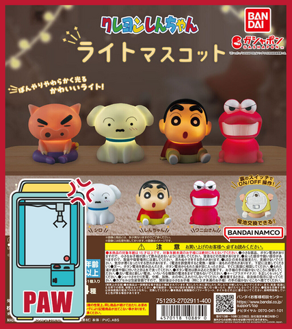 🕹️Paw Game - Crayon Shin-chan Light Mascot - Adorable Glow (4 Designs)