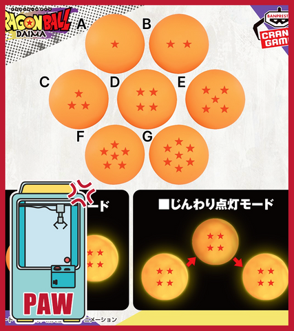 🕹️Paw Game - Dragon Ball Daima LED Room Lights - Collectible Set