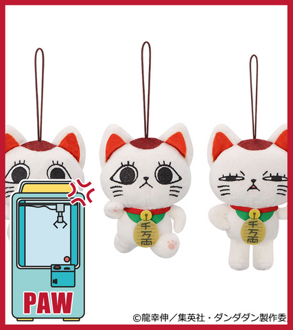 🕹️Paw Game - Dandadan Turbo Granny Lucky Cat Mascot (3 Designs)