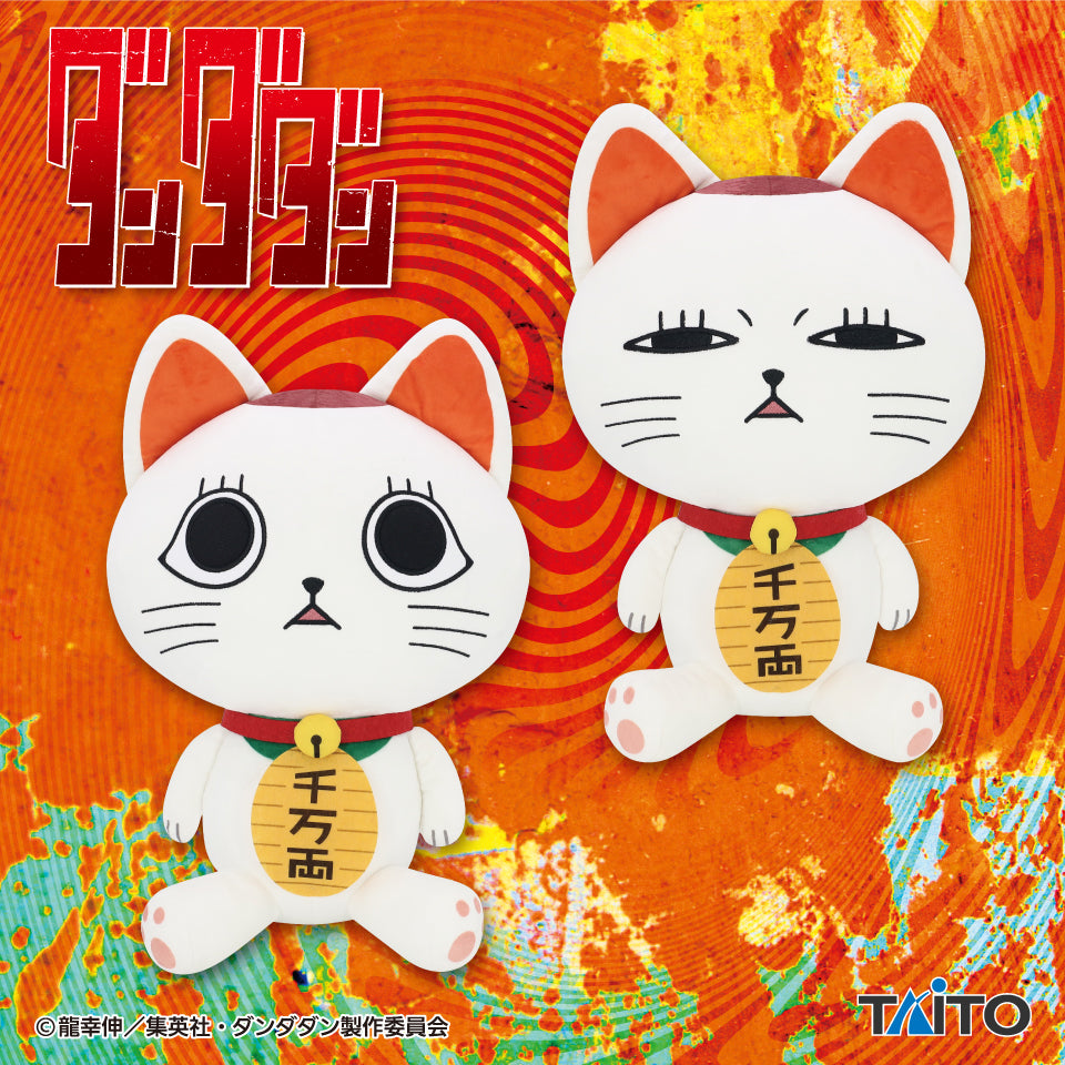 Dandadan Turbo Babaa Maneki Neko Extra Large Plush - 17 Inches