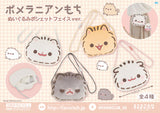 Pomeranian Mochi Plush Pochette Face Ver. - 8 Inches Sling Bag