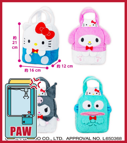 🕹️Paw Game - Hello Kitty's 50th Anniversary Party Time! Fluffy Bag (4 Designs)