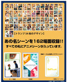 Haikyuu!! Scene-Filled Playing Cards Season 1