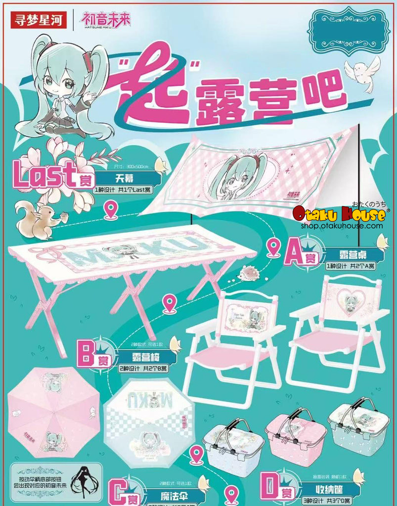 Kuji - Hatsune Miku - Camping with Miku!