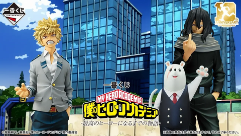 Ichiban Kuji - My Hero Academia - The Story of How He Became The Greatest Hero <br>[Pre-Order]