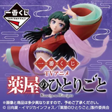 Ichiban Kuji - Apothecary Diaries <br>[Pre-Order]