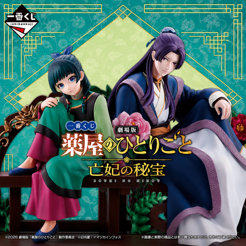 Ichiban Kuji - Apothecary Diaries The Movie <br>[Pre-Order]