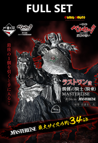 Ichiban Kuji - Berserk - A Vow of Counterattack (Full Set of 80) <br>[Pre-Order]