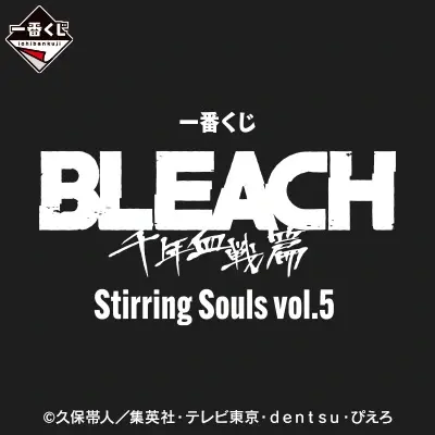 Ichiban Kuji - Bleach - Stirring Souls Vol. 5 <br>[Pre-Order]