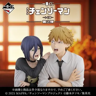 Ichiban Kuji - Chainsaw Man The Movie Second <br>[Pre-Order]