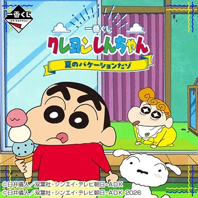 Ichiban Kuji - Crayon Shinchan Summer Vacation <br>[Pre-Order]