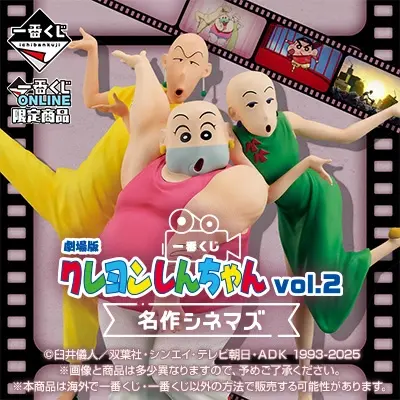Ichiban Kuji - Crayon Shinchan The Movie Vol. 2 - Nostalgic Cinemas <br>[Pre-Order]
