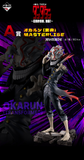 Ichiban Kuji - Dandadan - Overwhelming Monstrosity, A Strong Attack! <br>[Pre-Order]