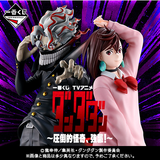 Ichiban Kuji - Dandadan - Overwhelming Monstrosity, A Strong Attack! <br>[Pre-Order]