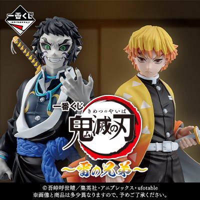 Ichiban Kuji - Demon Slayer Kimetsu No Yaiba - Thunder Brothers <br>[Pre-Order]