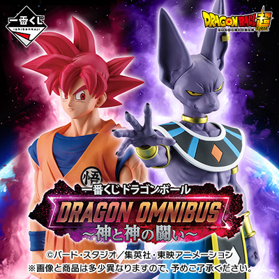 Ichiban Kuji - Dragon Ball Dragon Omnibus - Battle Of The Gods <br>[Pre-Order]
