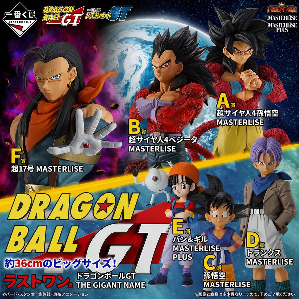 Ichiban Kuji - Dragon Ball GT <br>[Pre-Order]